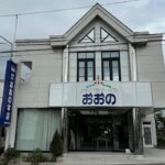 2025年8月の営業日について