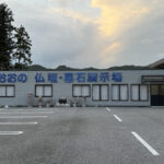 株式会社おおの 仏壇・墓石展示場